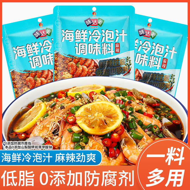 欣和山东麻辣海鲜冷泡汁100g袋装