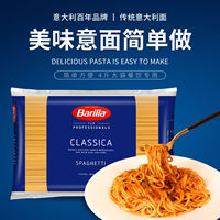 Baiwei Lai Traditional Italian Pasta 2kg large bag imported Barilla pasta straight box Commercial pasta for catering thumbnail 8