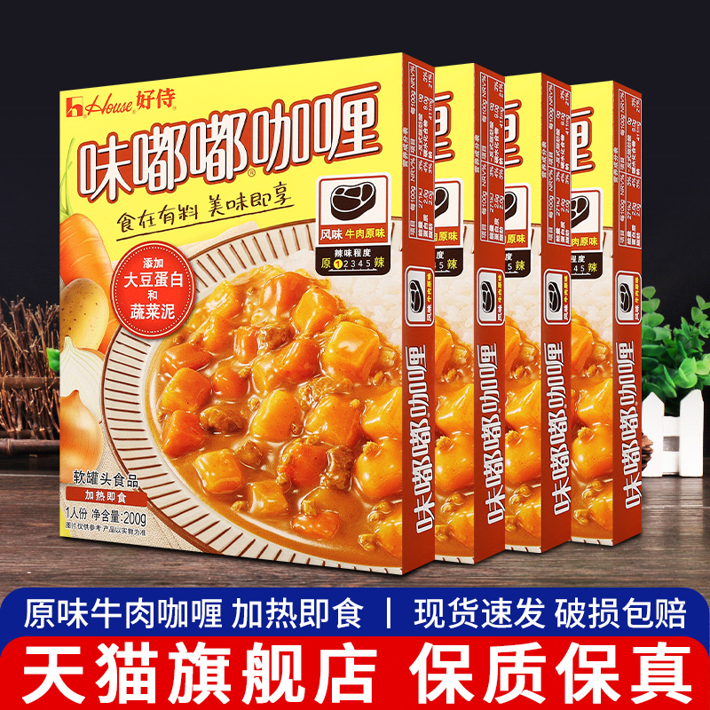 好侍味嘟嘟牛肉咖喱酱原味200g方便速食拌饭酱即食咖喱鱼蛋料理包-封面