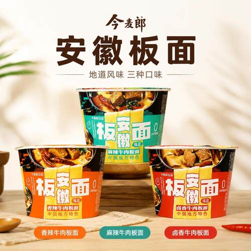 今麦郎安徽板面非油炸桶面泡面