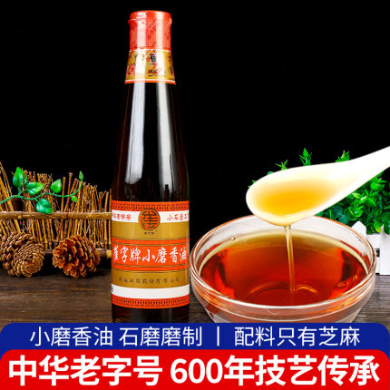 正宗崔字牌小磨香油448ml纯芝麻油家用凉拌菜麻油火锅油碟旗舰店