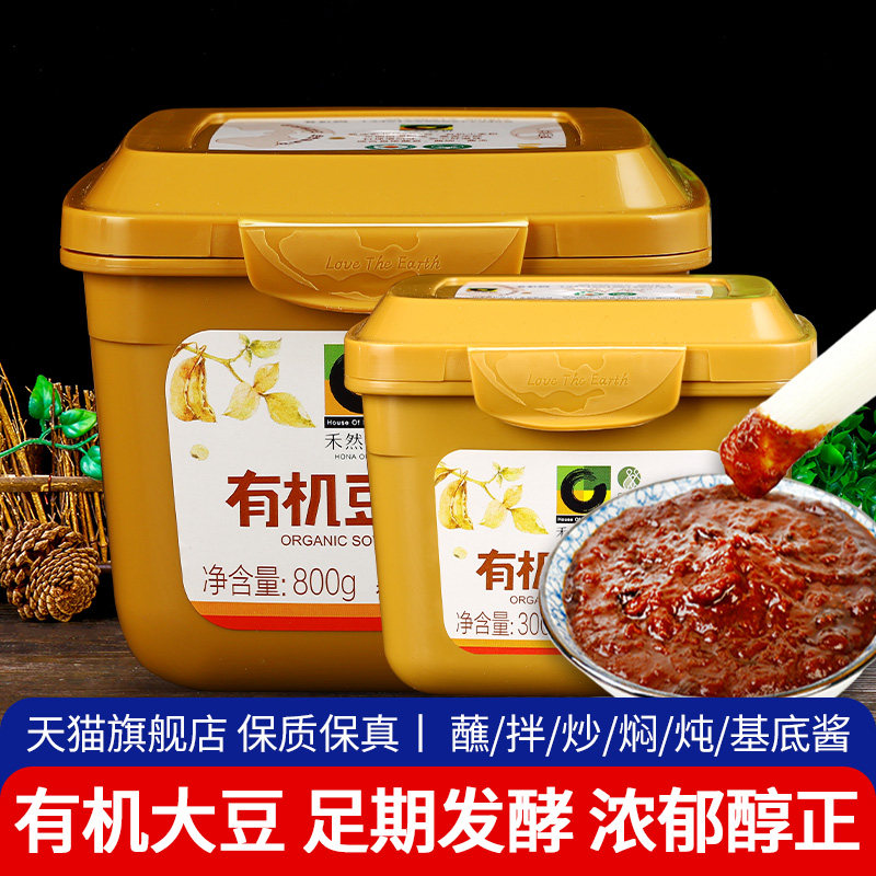 欣和禾然有机豆瓣酱火锅炒菜专用黄豆酱东北大酱葱蘸酱拌面 面炸