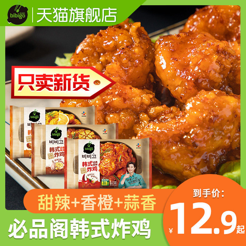 bibigo必品阁韩式炸鸡200g*2裹粉无骨脆皮鸡块速食半成品带甜辣酱属于什么档次？