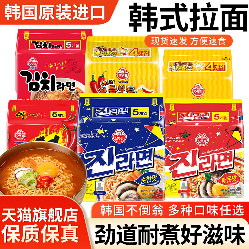 不倒翁油炸方便面冲泡韩国进口图片