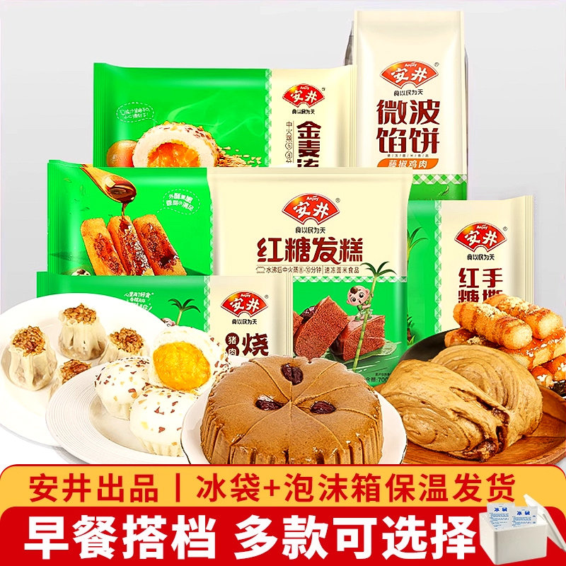安井官方出品早餐速冻核桃菜奶黄包烧麦手抓饼红糖发糕食品旗舰店,粮油调味/速食/干货/烘焙,儿童面点/包点,淘宝优惠券,粉丝福利购,淘宝优惠卷