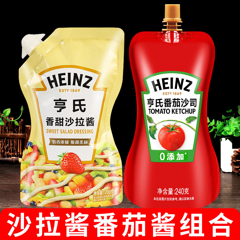 亨氏沙拉酱 0脂肪番茄酱组合家用肥小包寿司减水果蔬菜三明治专用