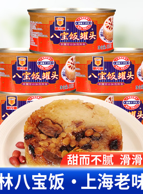 梅林八宝饭350g*3罐豆沙糯米饭上海特产速食快餐方便菜食品旗舰店