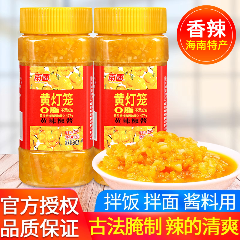 南国黄灯笼蒜蓉剁椒香辣酱500g