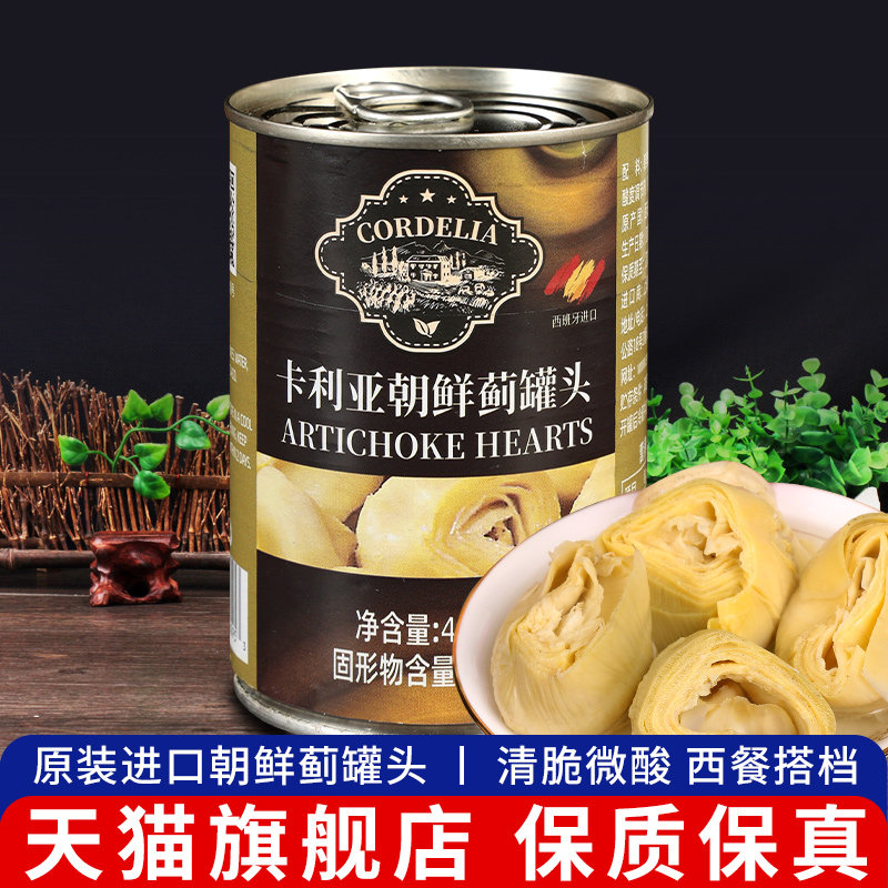 西班牙原装进口朝鲜蓟罐头家用