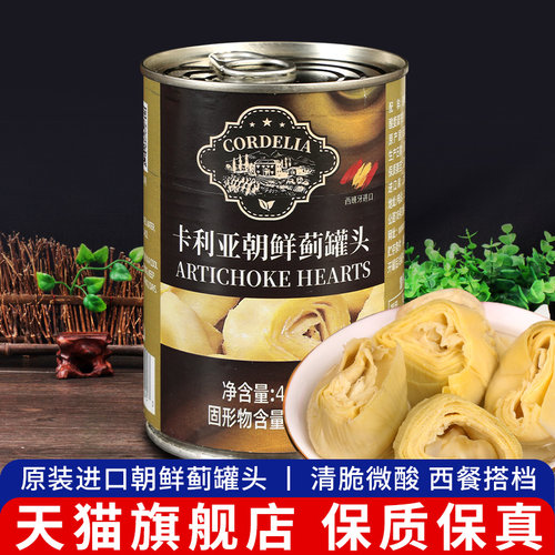 西班牙原装进口朝鲜蓟罐头家用
