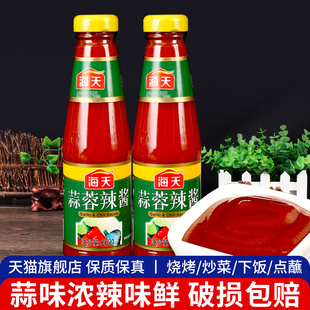 海天蒜蓉辣酱260克 烤冷面拌饭拌面酱调味料烧烤酱烤肉辣椒酱 2瓶