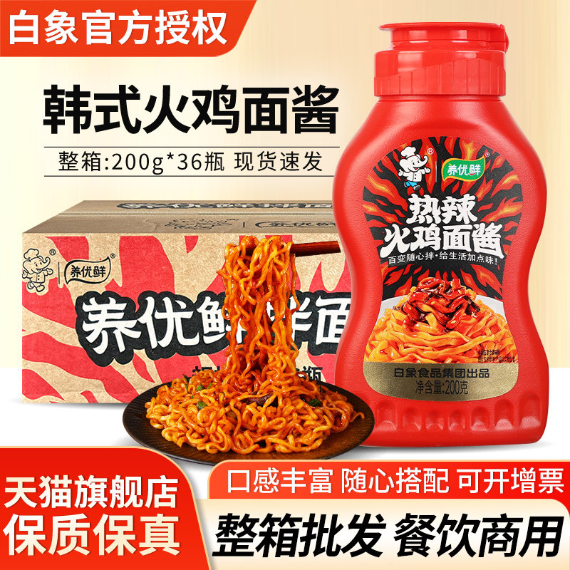 白象火鸡面酱韩式甜辣200g*36瓶图片