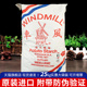 .正品 风车牌生粉25KG证件齐全马铃薯粉50斤原装 进口风车生粉中西