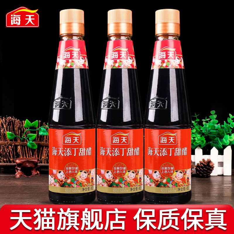 海天添丁甜醋450ml*3瓶 家用煲猪脚姜醋蛋月子醋粤式广东酸甜食醋