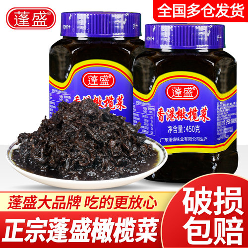 正宗蓬盛香港橄榄菜大瓶装旗舰店