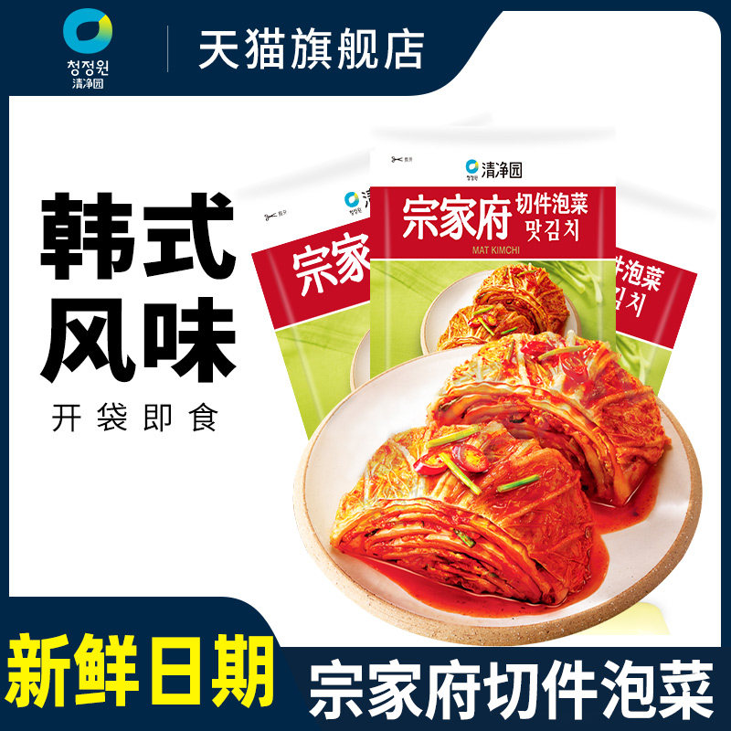 正宗清净园宗家府切件泡菜韩式辣白菜韩国酸辣泡菜东北下饭菜袋装怎么看?