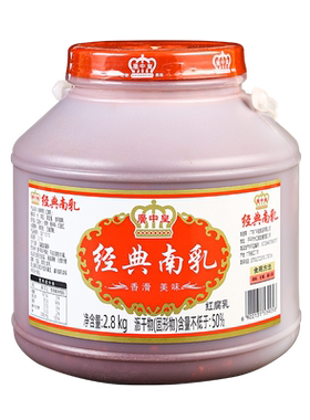 广中皇经典南乳广东红方豆腐乳
