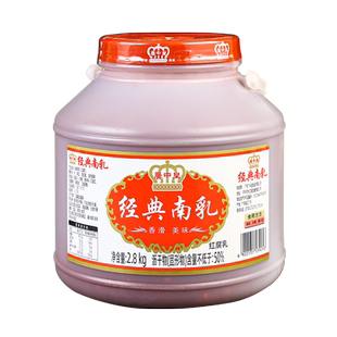 广中皇经典南乳2.8kg 火锅蘸料红方广东腐乳汁霉豆腐下饭菜臭豆腐