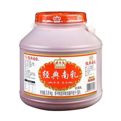 广中皇经典南乳广东红方豆腐乳