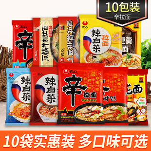 农心辛拉面10袋装 辣白菜拌面速食泡面方便面煮面条韩国汤面 韩式