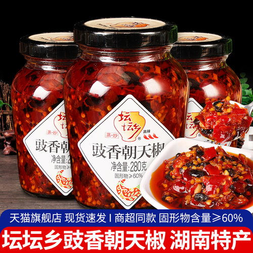 坛坛乡豉香朝天椒下饭酱拌饭酱