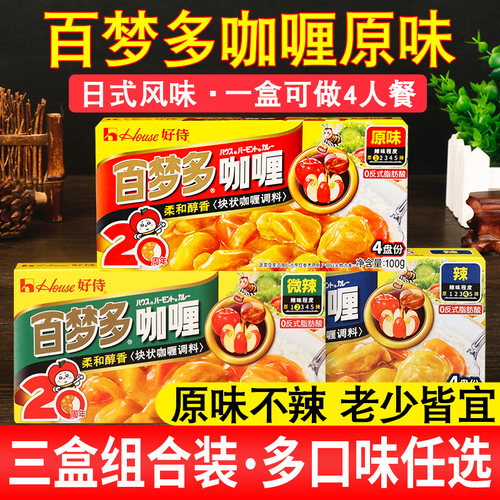 百梦多咖喱块好侍家用装