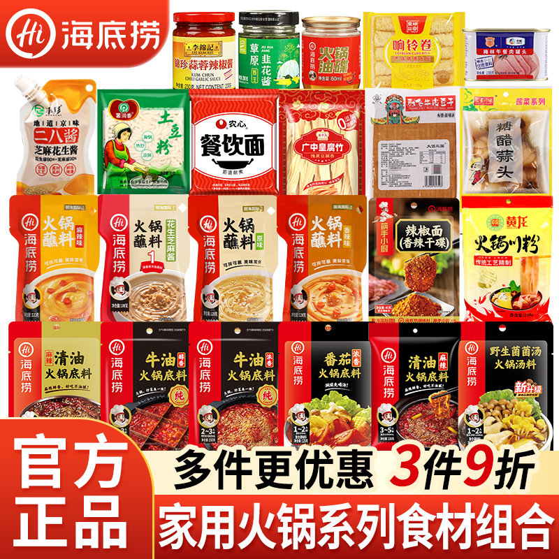 海底捞火锅底料牛油小包装一人份图片