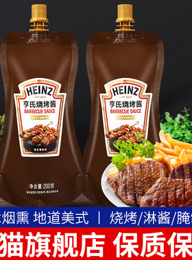 亨氏烧烤酱200g*2袋 家用BBQ烧烤专用刷料腌肉腌料牛排烤肉酱刷酱