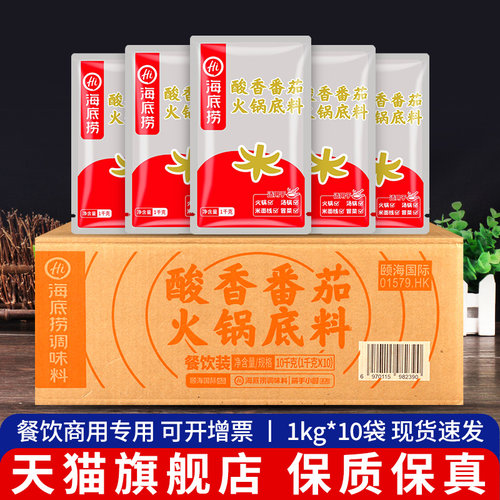 番茄味商用不辣火锅底料