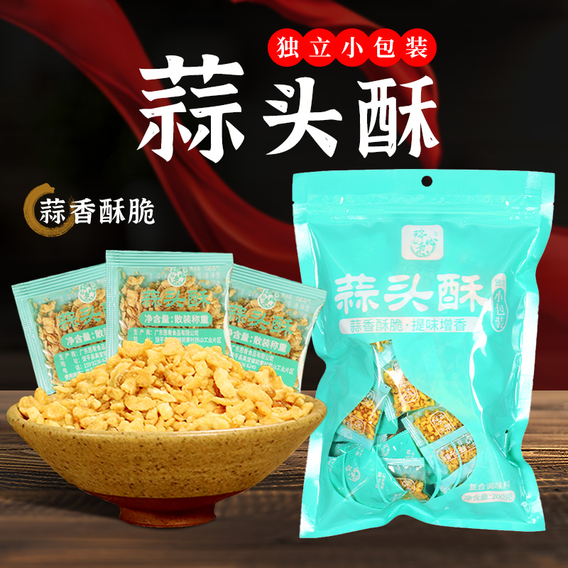 旗舰潮汕蒜头酥蒜酥200g商用粿条汤粉调料广东油炸蒜粒小包装金蒜