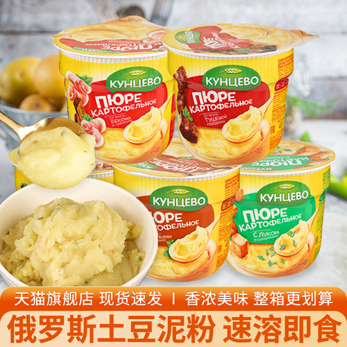 昆采沃土豆泥速溶早餐土豆泥粉