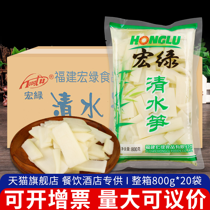 宏绿新鲜清水脆笋片笋丝竹笋春笋冬笋尖整箱餐饮火锅食材饭店商用