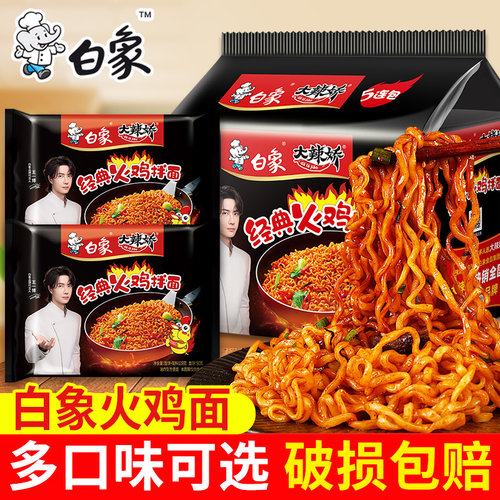 白象火鸡面大辣娇韩式火鸡拌面
