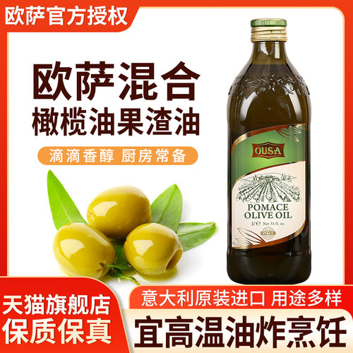 原装进口1000ml炒菜烹饪食用油