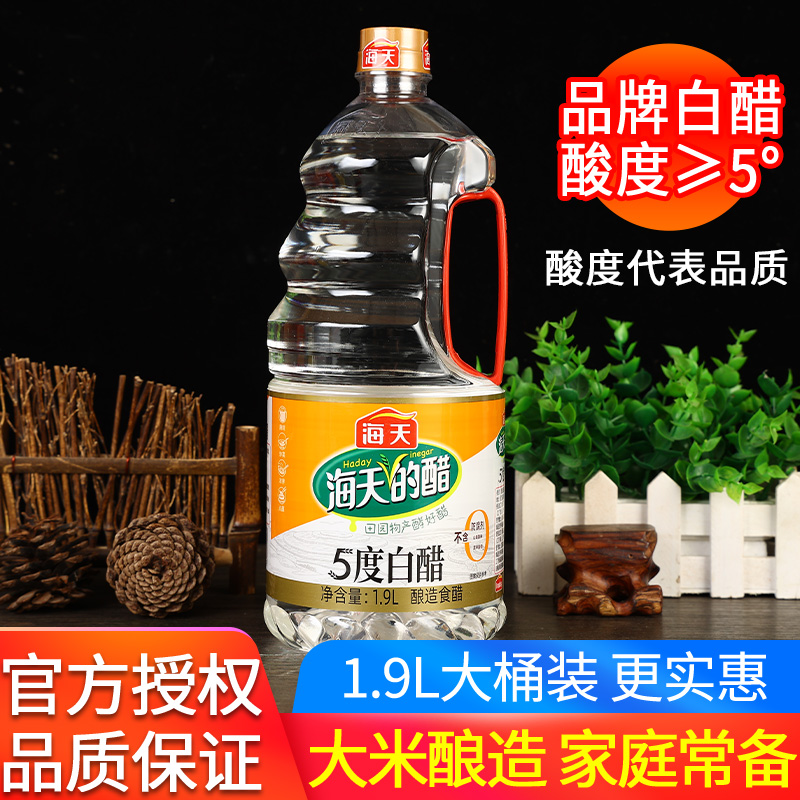 海天酿造白醋家用大桶装食用醋