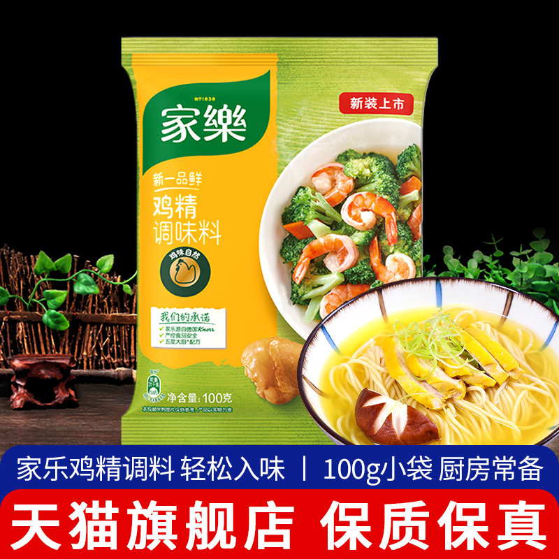 家乐鸡精调味料代替味精鸡粉家用图片