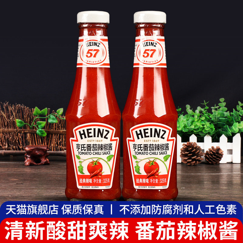 亨氏番茄辣椒酱325g*2瓶装泰式甜辣酱辣味沙司披萨薯条蘸酱意面酱