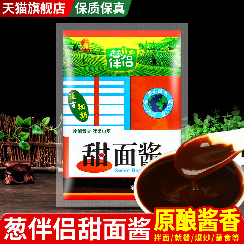 正宗欣和葱伴侣甜面酱180g家用小包装肉丝拌面炸酱面北京烤鸭蘸酱