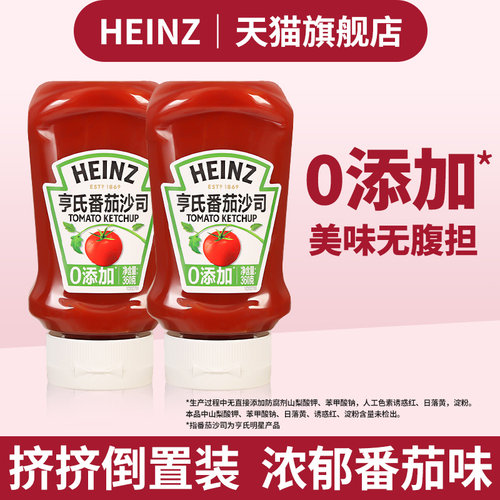 亨氏挤压瓶装番茄酱薯条蘸酱家用