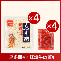 IDA 0-fat Udon Noodles, Hong Kong-style car noodles, breakfast with seasoning packets and sauce, instant snack, Japanese ramen flagship store thumbnail 4