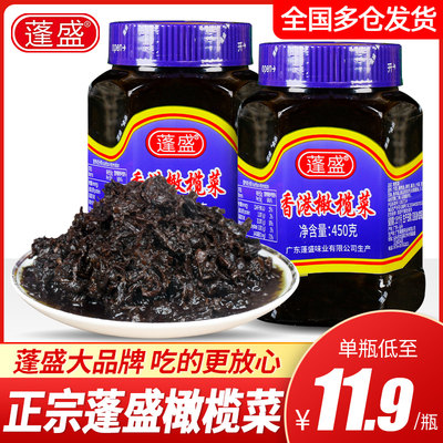 正宗蓬盛香港橄榄菜450g瓶装