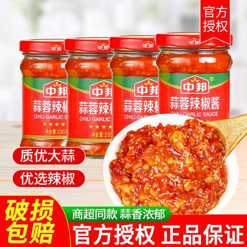 中邦蒜蓉辣椒酱230g瓶装下饭菜