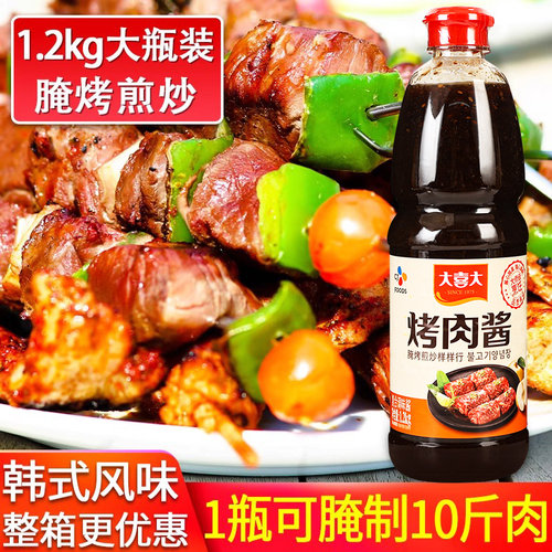 大喜大烤肉酱1.2kg商用韩式原味烤肉蘸酱腌制料户外烧烤调料酱料