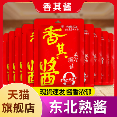 旗舰店正宗香其香辣酱东北大酱农家拌饭酱蘸酱下饭黄豆酱官方旗舰