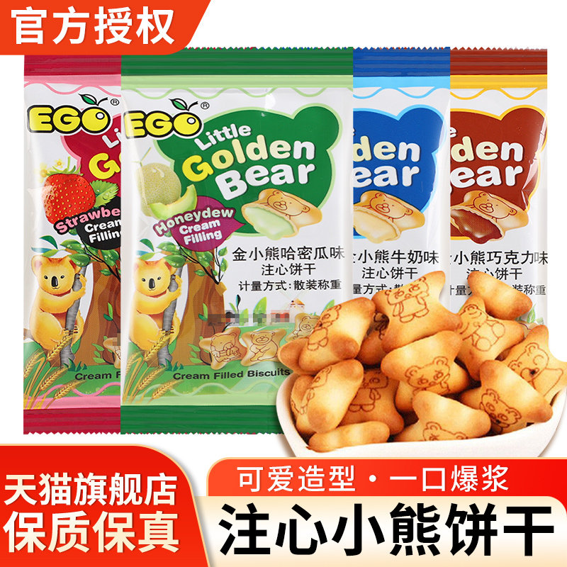 马来西亚进口EGO金小熊注心饼干巧克力牛奶草莓小零食单独小包装