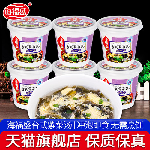 海福盛紫菜蛋花汤味增汤冲泡即食
