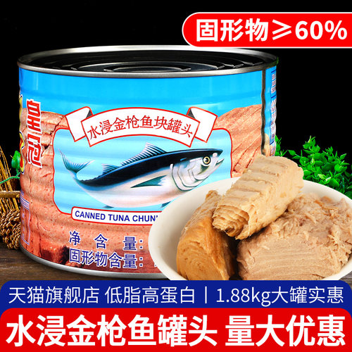 丽仕水浸块状金枪鱼罐头1.88kg