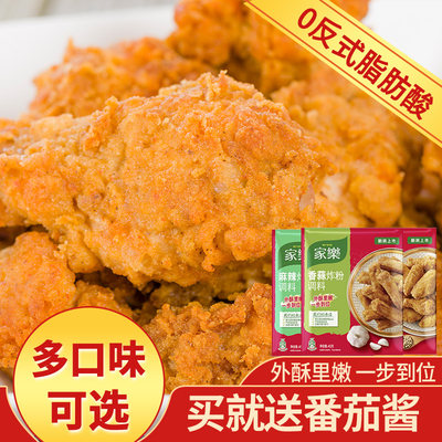 家乐香酥炸粉裹粉炸猪排家用炸粉