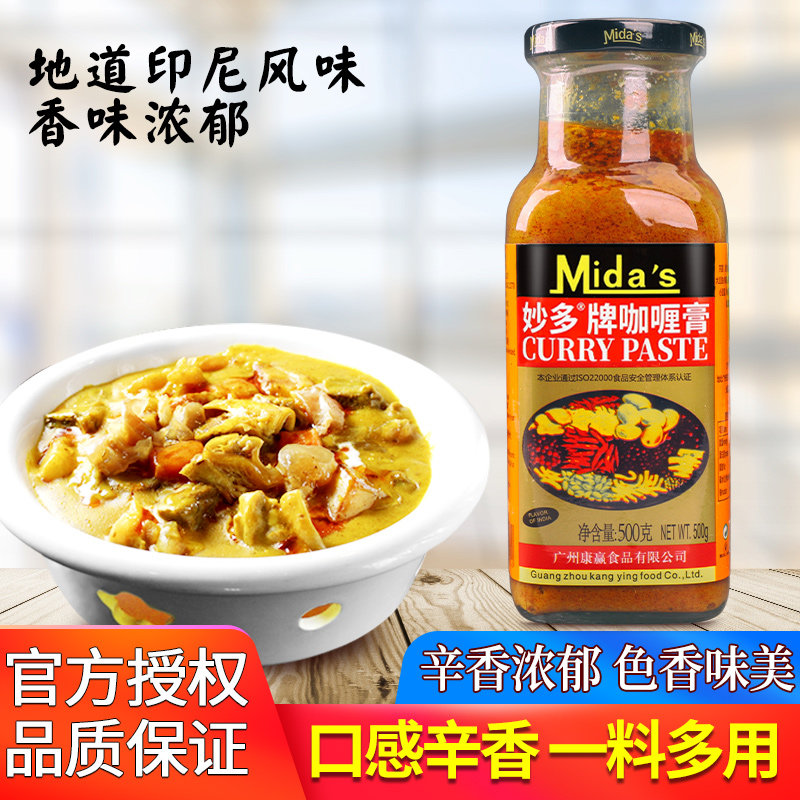 正宗妙多牌咖喱膏500g瓶装黄咖喱膏鱼蛋咖喱蟹酱调味料印式油咖喱