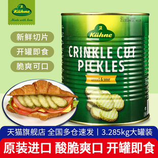 德国进口冠利俄式酸青瓜片3.285kg 商用大桶装腌青瓜腌制黄瓜罐头